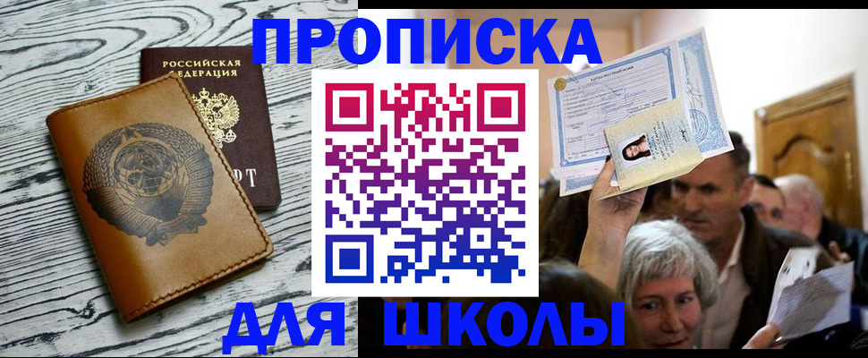 прописка 2025 в Суздали