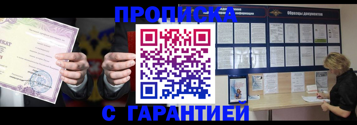 временная регистрация гарантия в Суздали