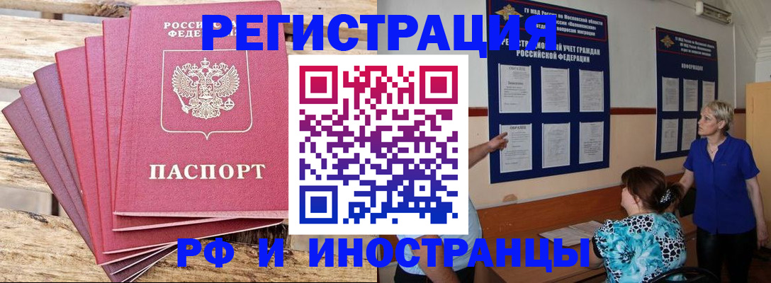 прописка штамп в Суздали