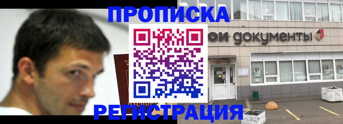 прописка 2025 в Суздали