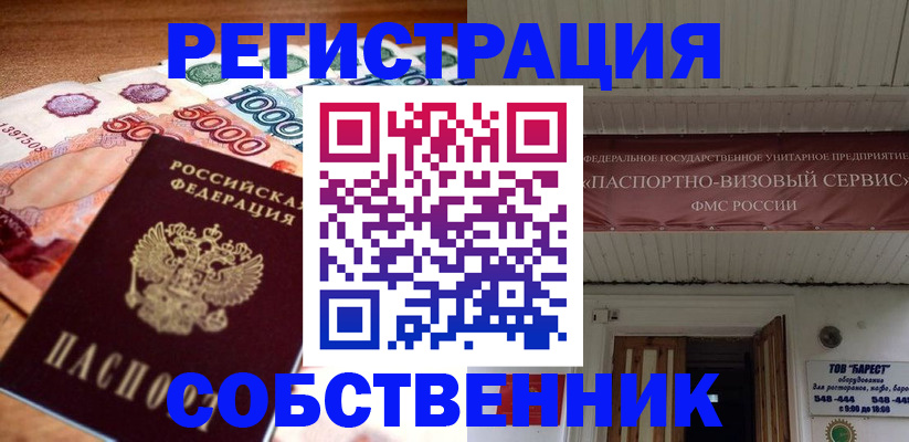 временная регистрация адрес в Суздали
