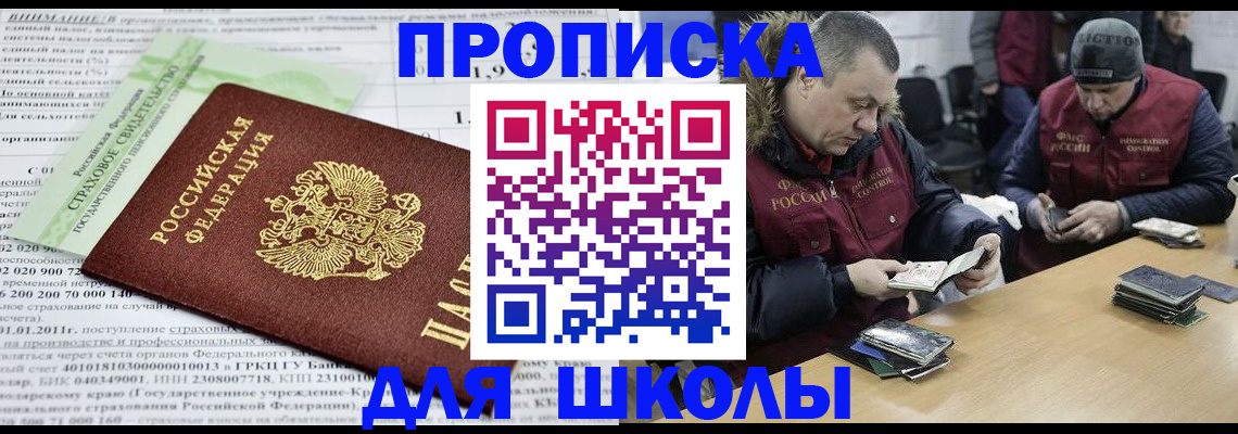 прописка штамп в Суздали