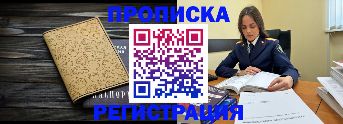 прописка для кредита в Суздали