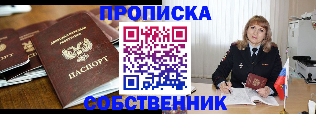 прописка от собственника в Суздали